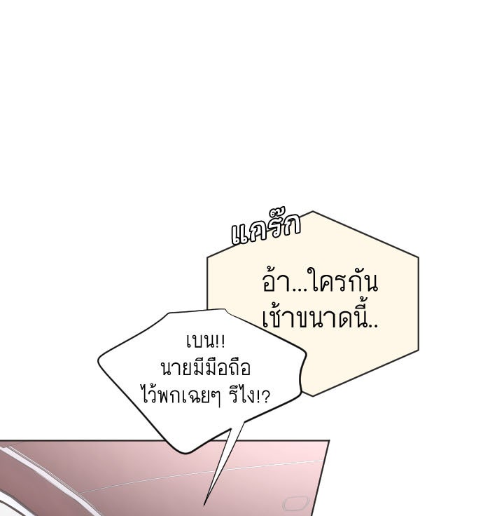 ยุคแห่งยอดมนุษย์ - หน้า 1