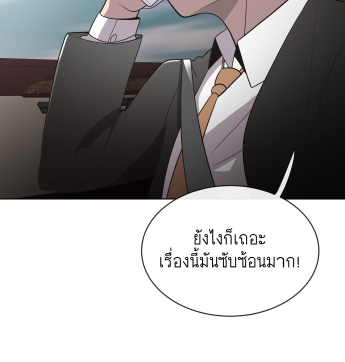 ยุคแห่งยอดมนุษย์ - หน้า 10