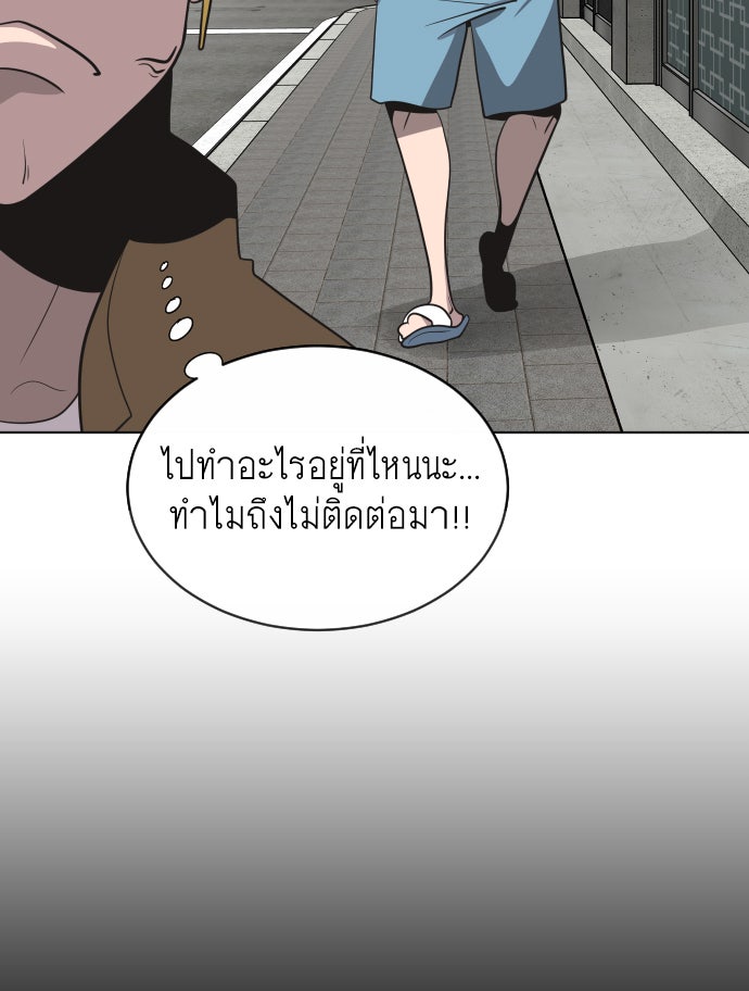 ยุคแห่งยอดมนุษย์ - หน้า 22