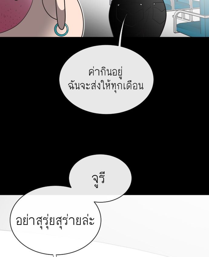 ยุคแห่งยอดมนุษย์ - หน้า 25