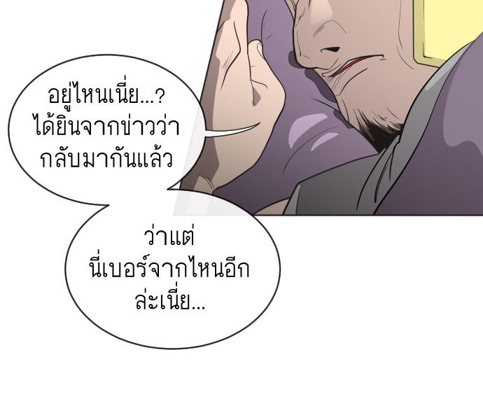 ยุคแห่งยอดมนุษย์ - หน้า 3