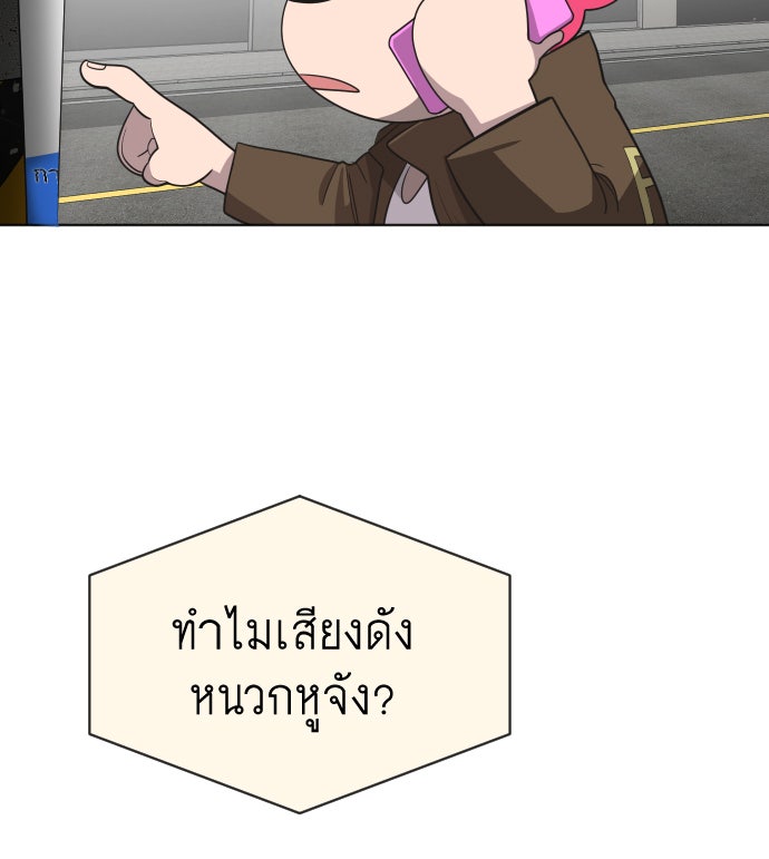 ยุคแห่งยอดมนุษย์ - หน้า 42