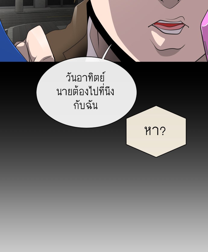 ยุคแห่งยอดมนุษย์ - หน้า 48