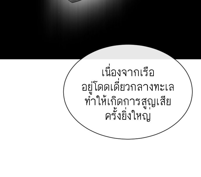 ยุคแห่งยอดมนุษย์ - หน้า 52