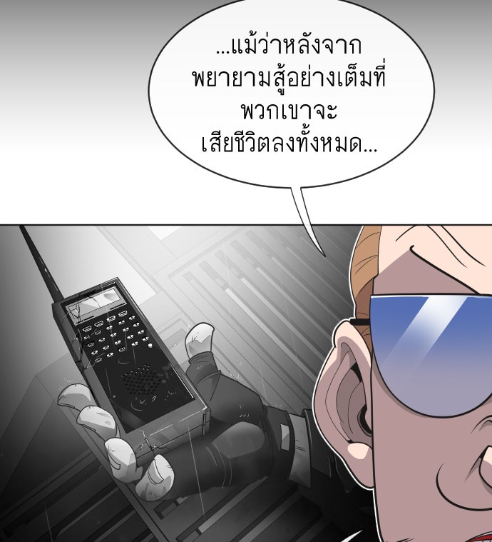 ยุคแห่งยอดมนุษย์ - หน้า 60