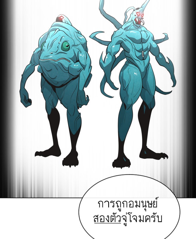 ยุคแห่งยอดมนุษย์ - หน้า 65