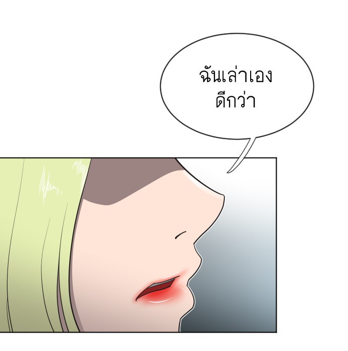 ยุคแห่งยอดมนุษย์ - หน้า 67