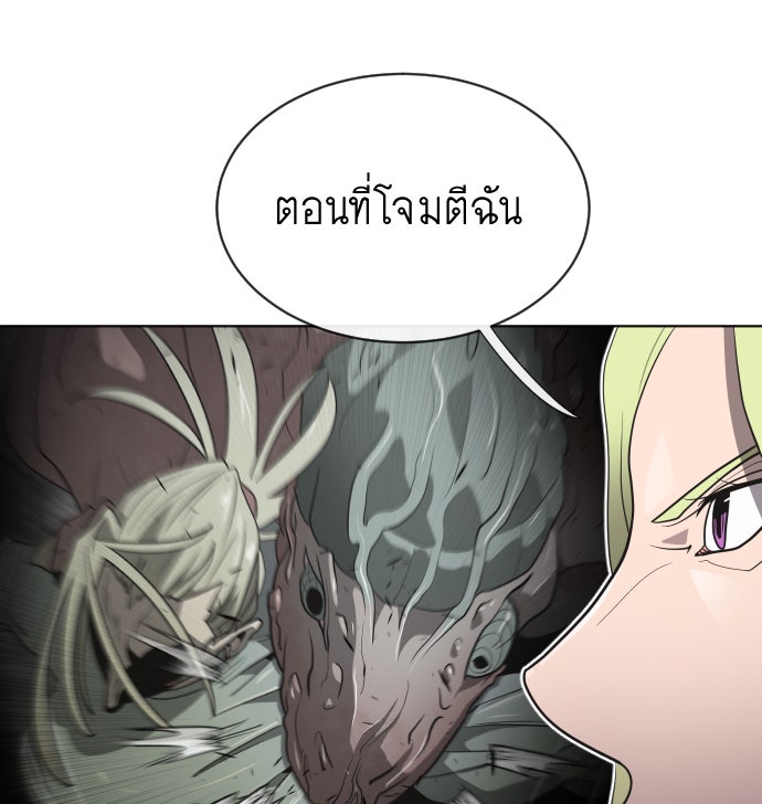ยุคแห่งยอดมนุษย์ - หน้า 80