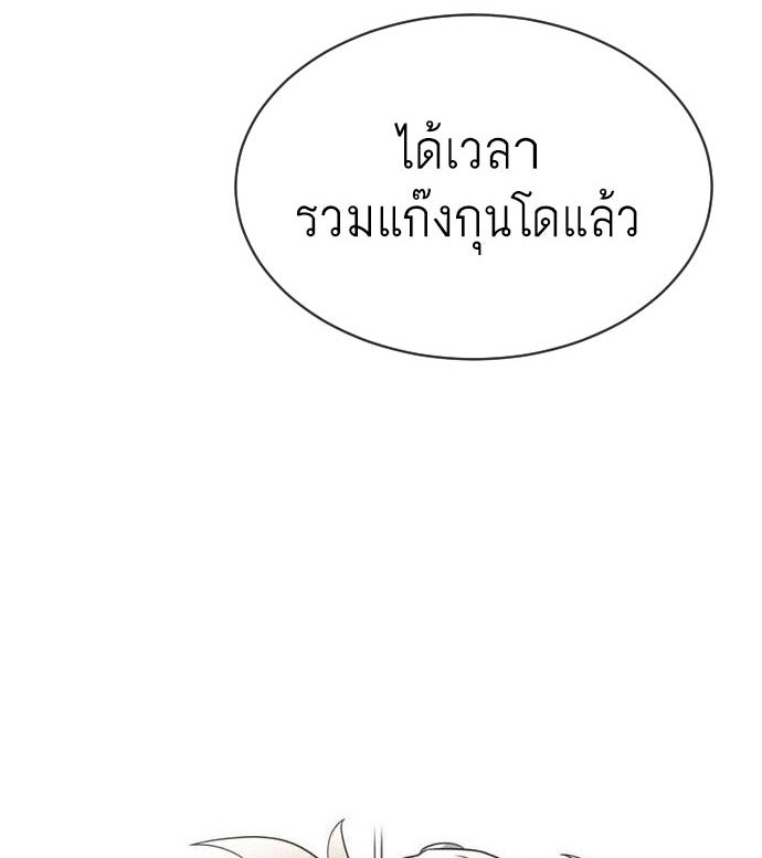 ยุคแห่งยอดมนุษย์ - หน้า 10