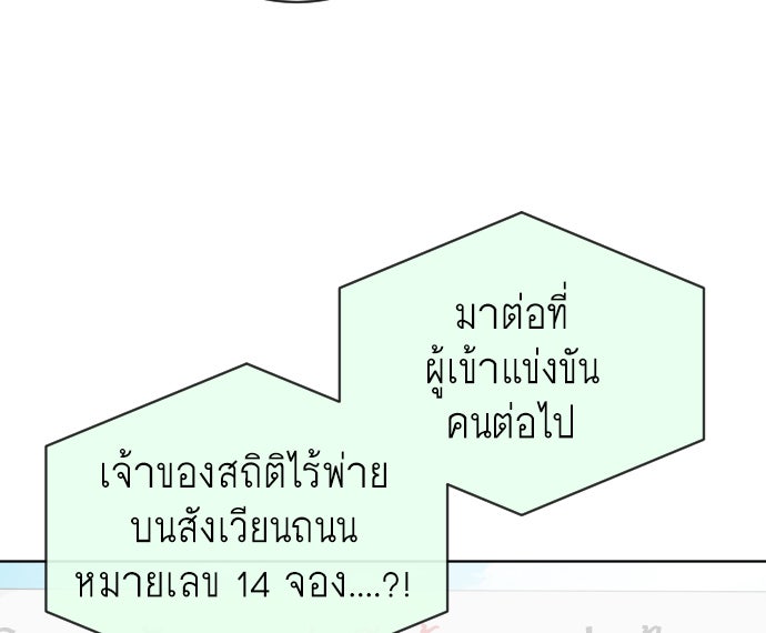 ยุคแห่งยอดมนุษย์ - หน้า 113