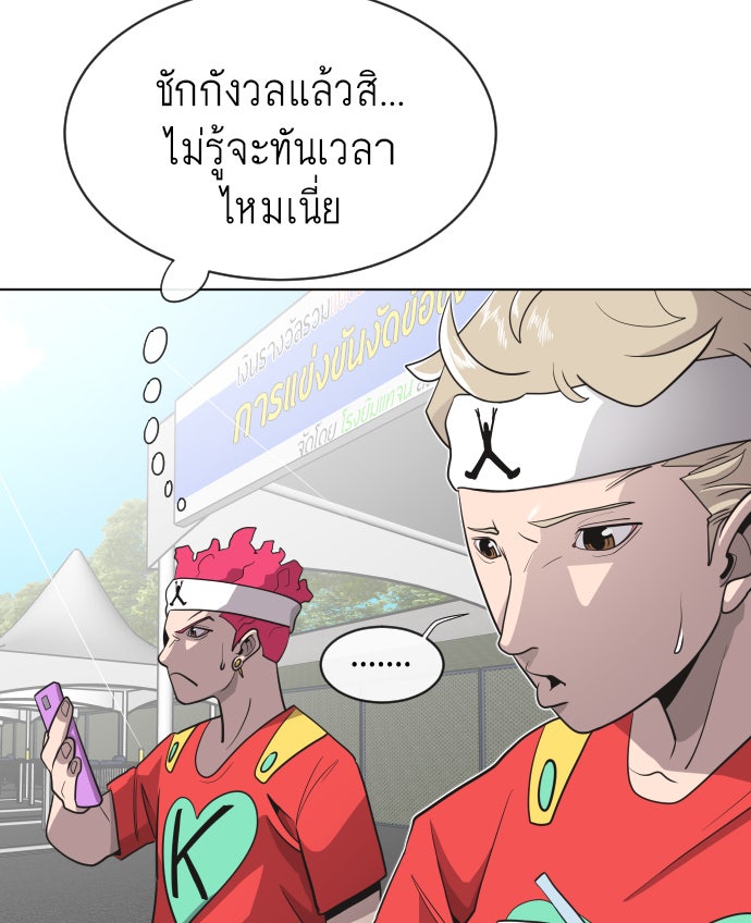 ยุคแห่งยอดมนุษย์ - หน้า 24