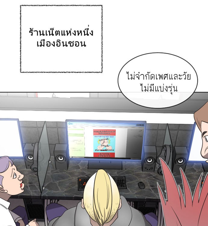 ยุคแห่งยอดมนุษย์ - หน้า 3