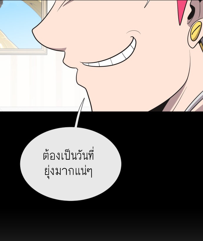 ยุคแห่งยอดมนุษย์ - หน้า 39