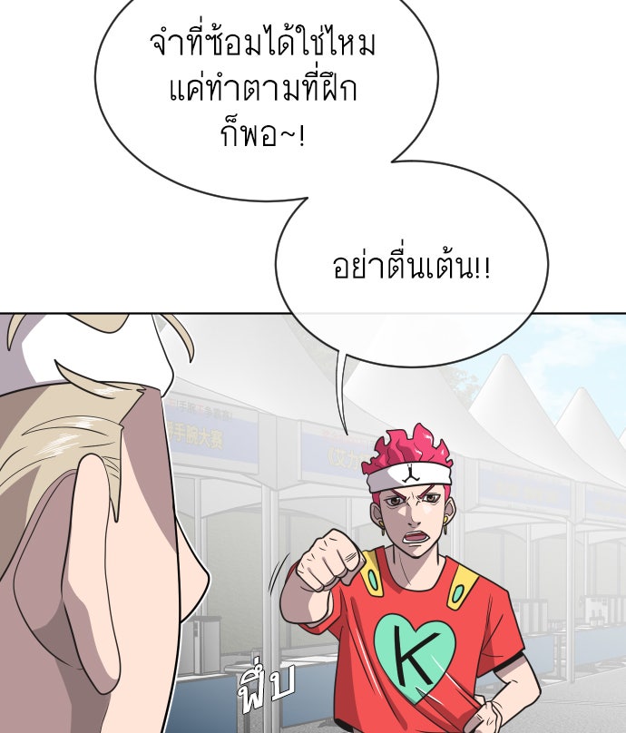 ยุคแห่งยอดมนุษย์ - หน้า 48