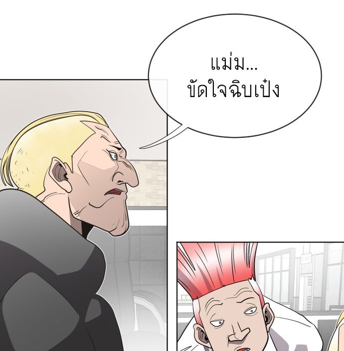 ยุคแห่งยอดมนุษย์ - หน้า 5