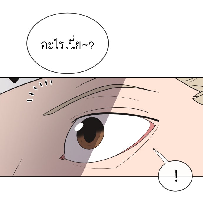 ยุคแห่งยอดมนุษย์ - หน้า 53