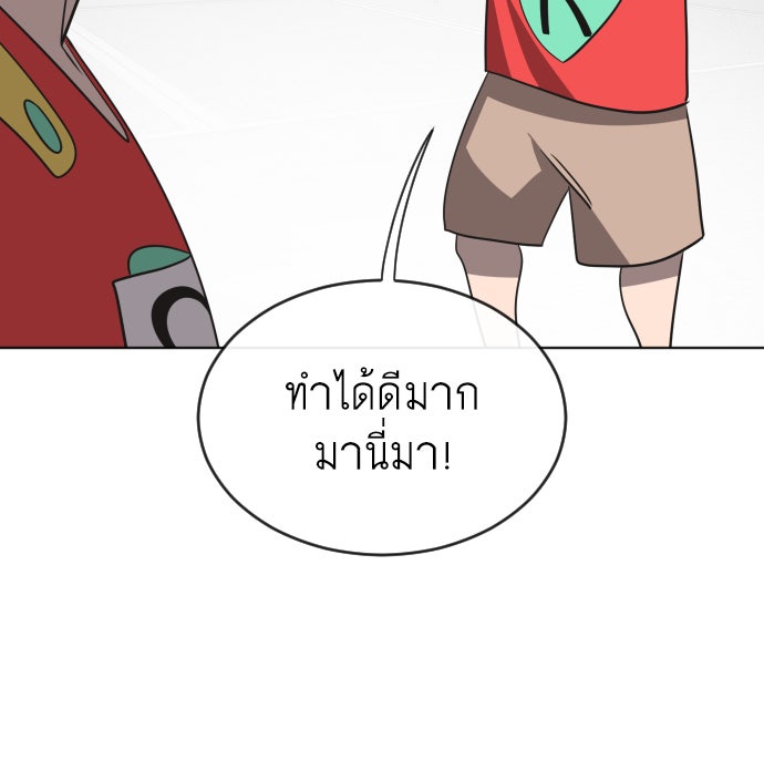 ยุคแห่งยอดมนุษย์ - หน้า 74