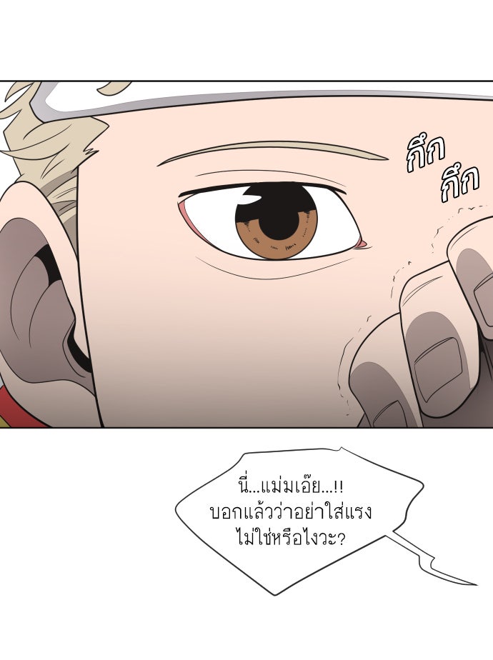 ยุคแห่งยอดมนุษย์ - หน้า 115