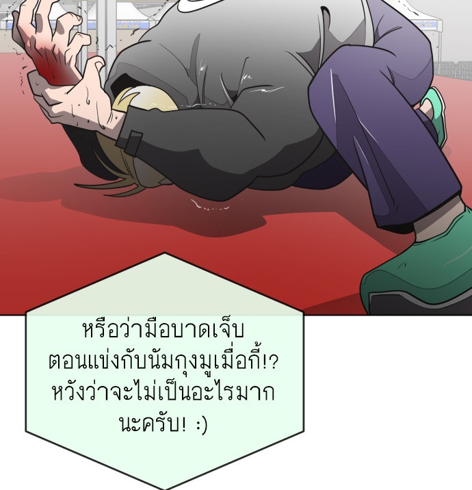 ยุคแห่งยอดมนุษย์ - หน้า 123