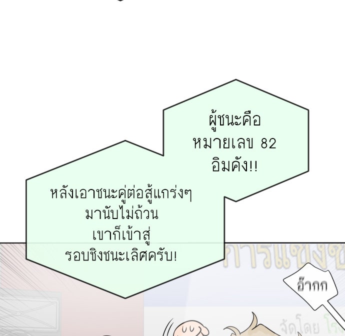 ยุคแห่งยอดมนุษย์ - หน้า 124