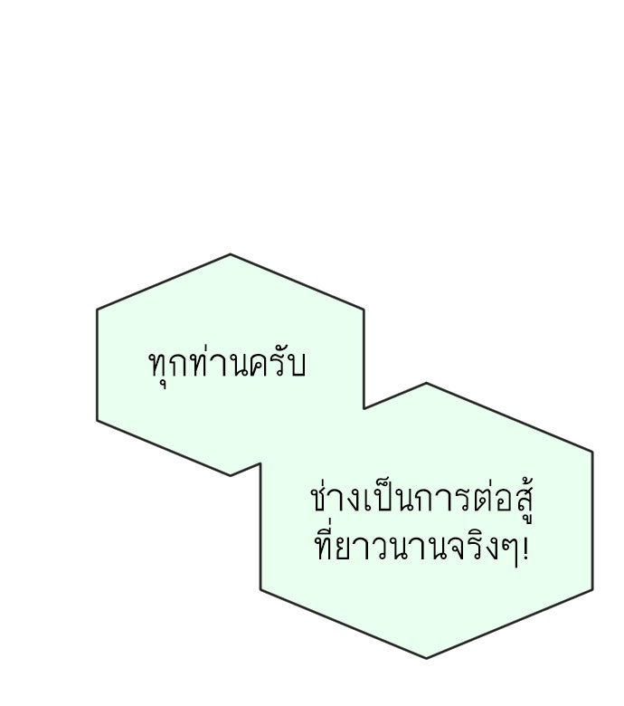 ยุคแห่งยอดมนุษย์ - หน้า 126