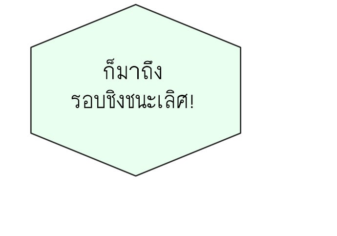 ยุคแห่งยอดมนุษย์ - หน้า 129