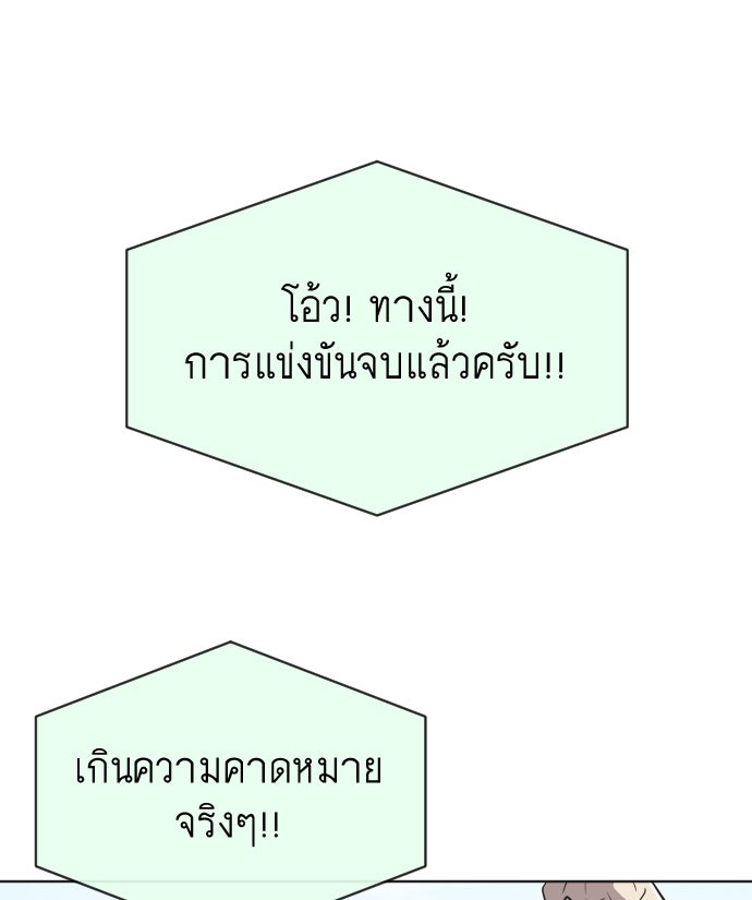 ยุคแห่งยอดมนุษย์ - หน้า 48