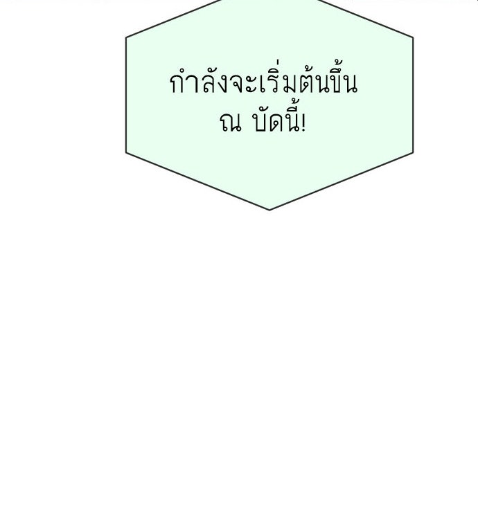 ยุคแห่งยอดมนุษย์ - หน้า 5
