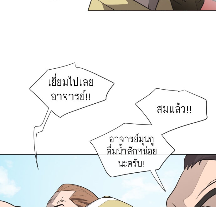ยุคแห่งยอดมนุษย์ - หน้า 52