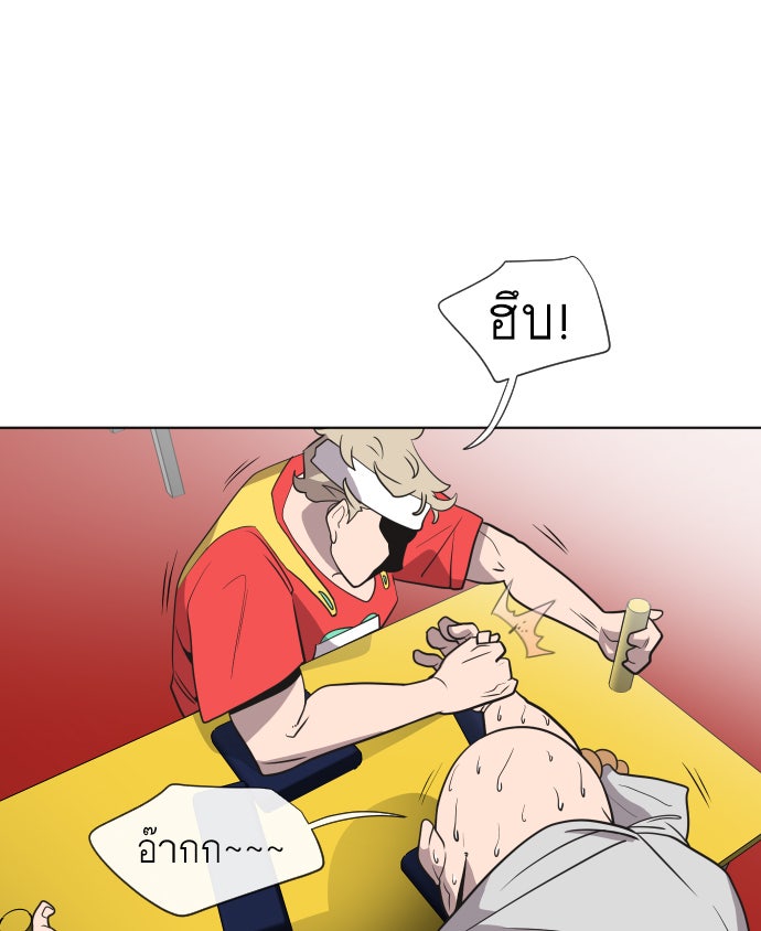 ยุคแห่งยอดมนุษย์ - หน้า 68