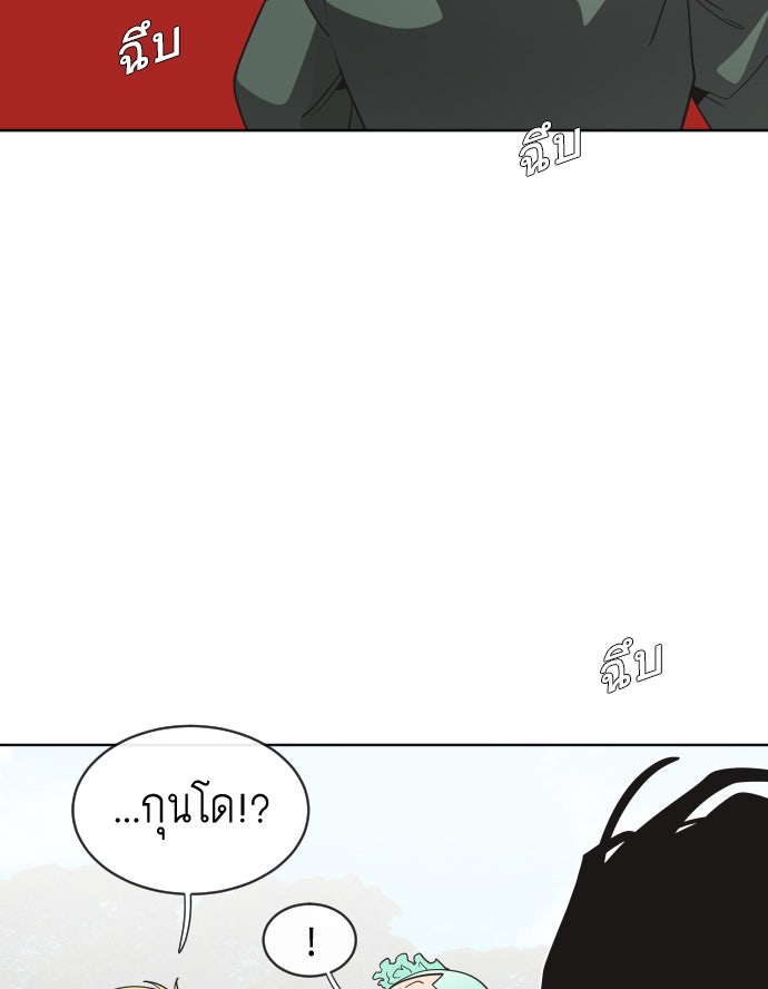 ยุคแห่งยอดมนุษย์ - หน้า 78