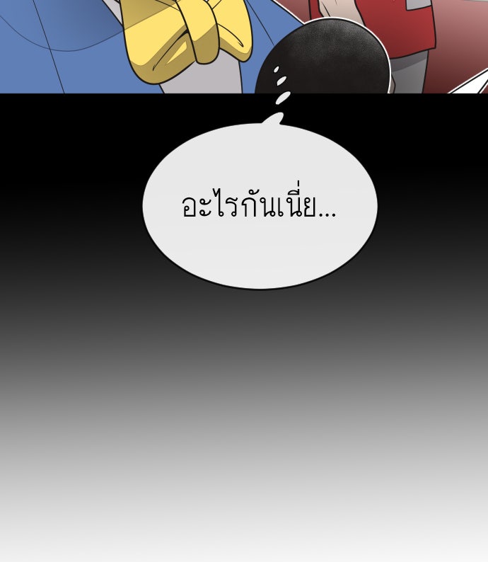 ยุคแห่งยอดมนุษย์ - หน้า 97