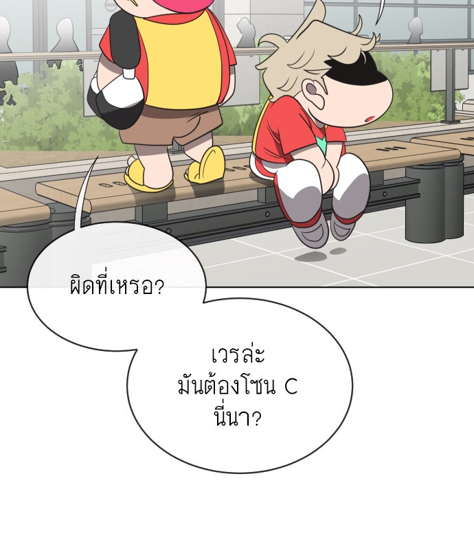 ยุคแห่งยอดมนุษย์ - หน้า 124