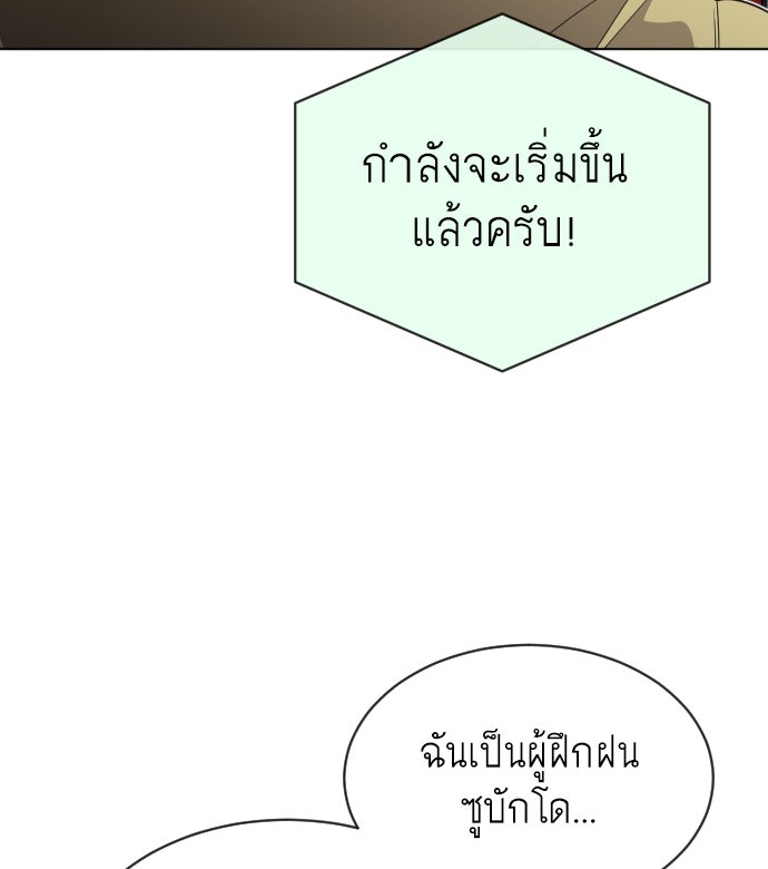 ยุคแห่งยอดมนุษย์ - หน้า 16