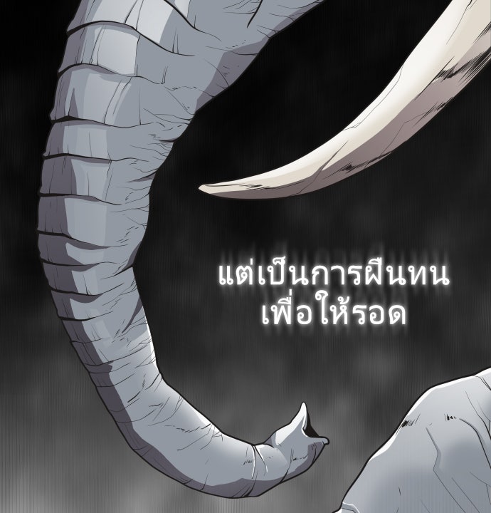 ยุคแห่งยอดมนุษย์ - หน้า 35