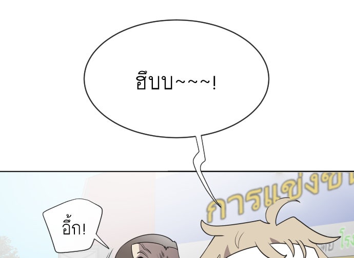 ยุคแห่งยอดมนุษย์ - หน้า 39