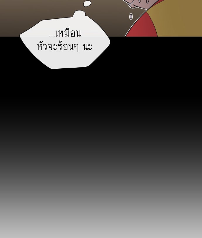 ยุคแห่งยอดมนุษย์ - หน้า 65