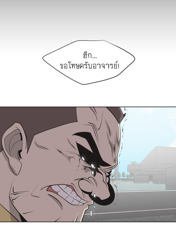 ยุคแห่งยอดมนุษย์ - หน้า 66