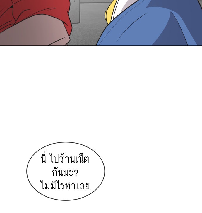ยุคแห่งยอดมนุษย์ - หน้า 76