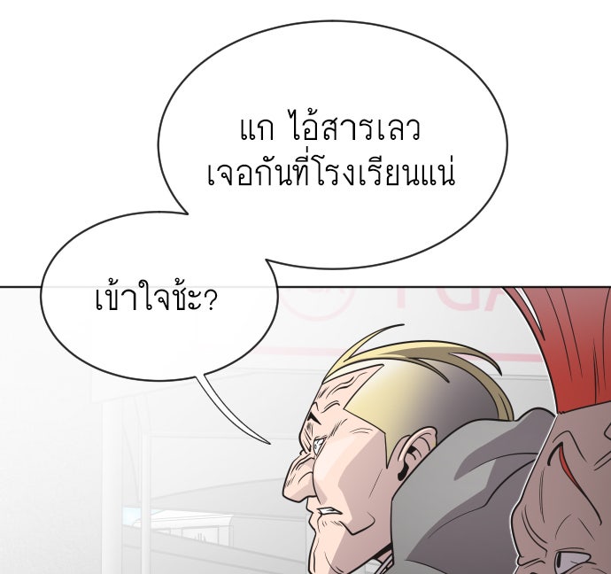 ยุคแห่งยอดมนุษย์ - หน้า 79