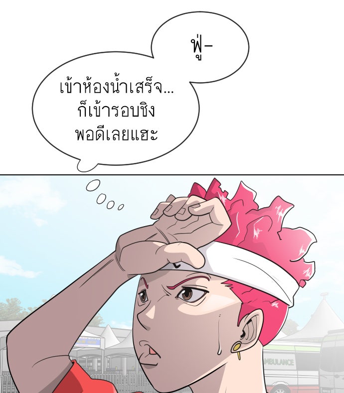 ยุคแห่งยอดมนุษย์ - หน้า 8