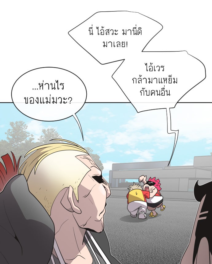 ยุคแห่งยอดมนุษย์ - หน้า 82