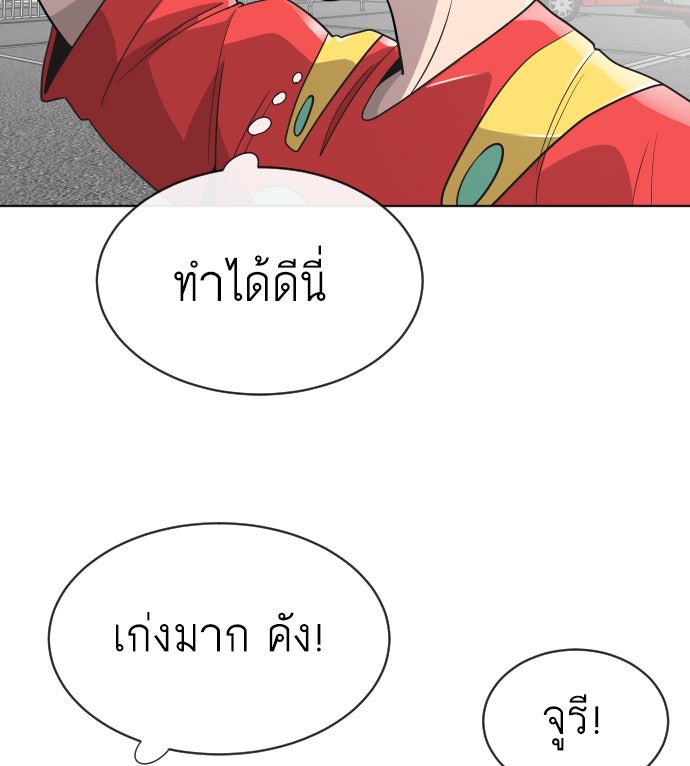 ยุคแห่งยอดมนุษย์ - หน้า 9
