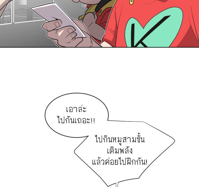 ยุคแห่งยอดมนุษย์ - หน้า 90