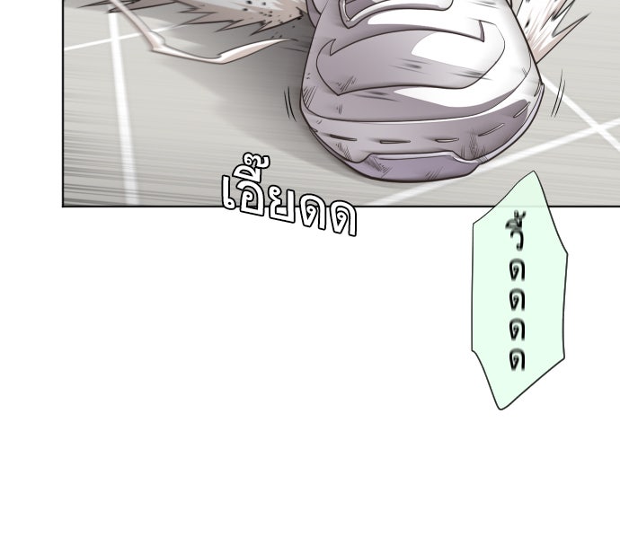 ยุคแห่งยอดมนุษย์ - หน้า 24