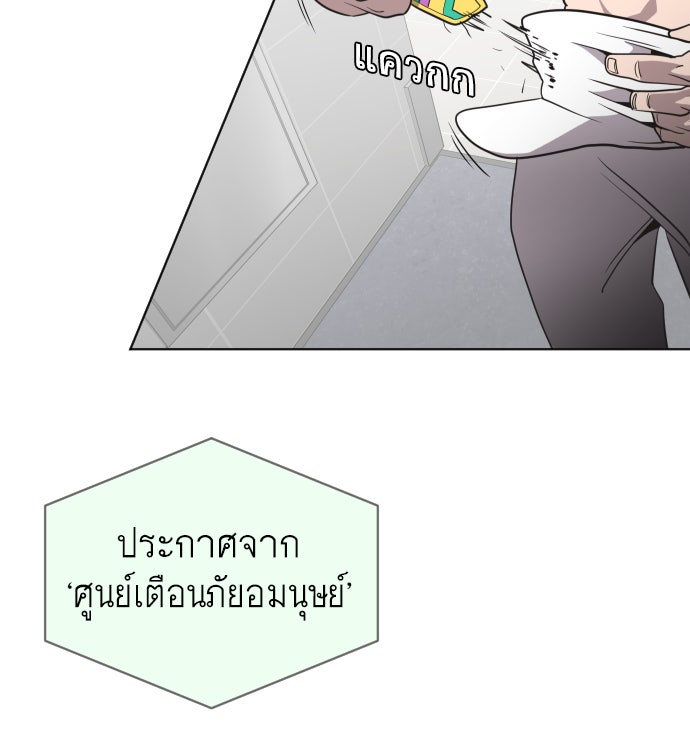 ยุคแห่งยอดมนุษย์ - หน้า 37