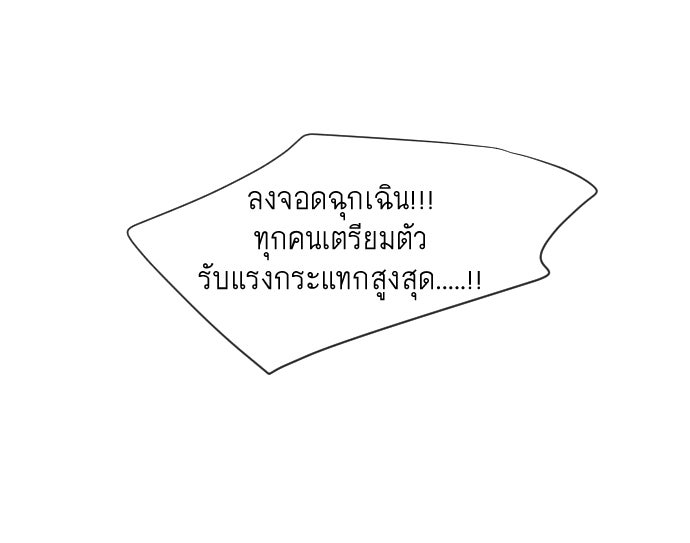 ยุคแห่งยอดมนุษย์ - หน้า 83