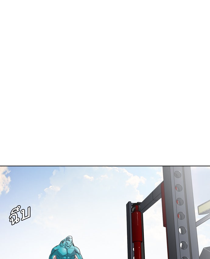 ยุคแห่งยอดมนุษย์ - หน้า 95