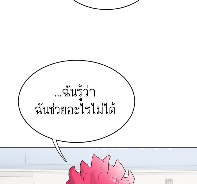 ยุคแห่งยอดมนุษย์ - หน้า 103