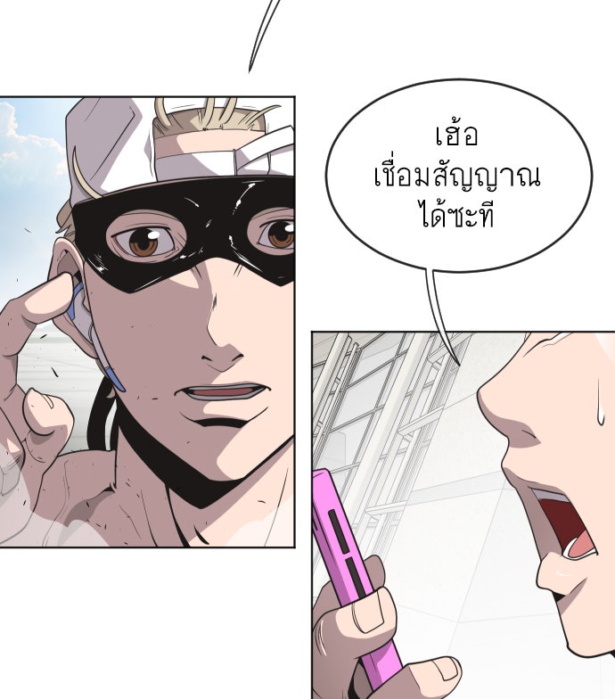 ยุคแห่งยอดมนุษย์ - หน้า 50